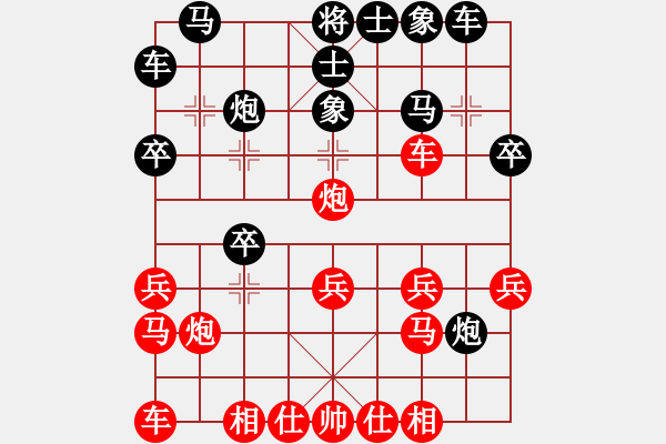 象棋棋譜圖片：開原梁宇春(無極)-勝-梨園雅韻(天罡) - 步數(shù)：20 