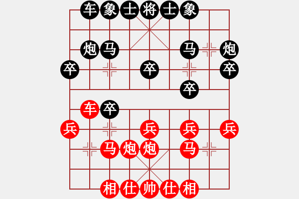 象棋棋譜圖片：xqxfa(1段)-勝-睡佛刀(4段) - 步數(shù)：20 