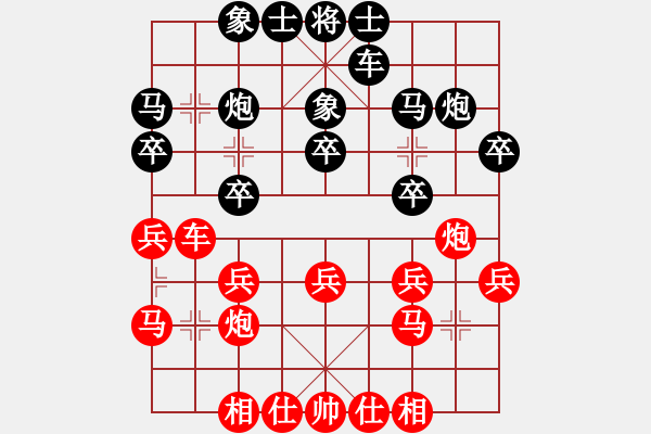 象棋棋譜圖片：菜鳥來了(9星)-和-gdujn(9星) - 步數(shù)：20 