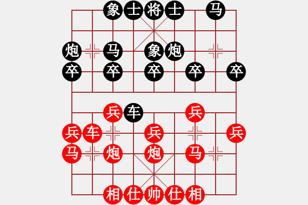 象棋棋譜圖片：棋樂(lè)無(wú)窮8888VS倚天高手(2016 8 23) - 步數(shù)：20 