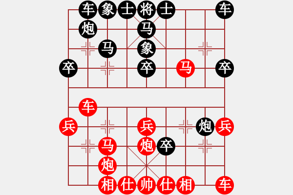 象棋棋譜圖片：鋼都酒仙(6段)-和-十八歲(7段) - 步數(shù)：30 