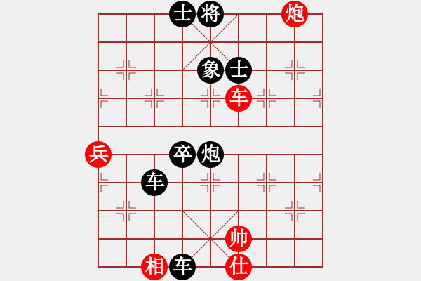 象棋棋譜圖片：公平之路(7段)-負-wxhwxy(8段) - 步數(shù)：140 