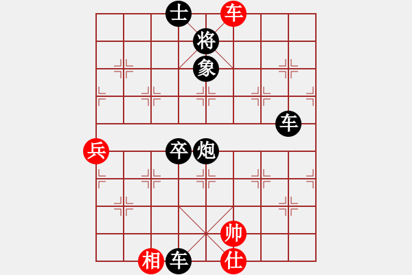 象棋棋譜圖片：公平之路(7段)-負-wxhwxy(8段) - 步數(shù)：150 