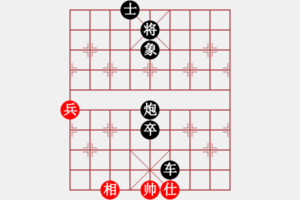 象棋棋譜圖片：公平之路(7段)-負-wxhwxy(8段) - 步數(shù)：160 