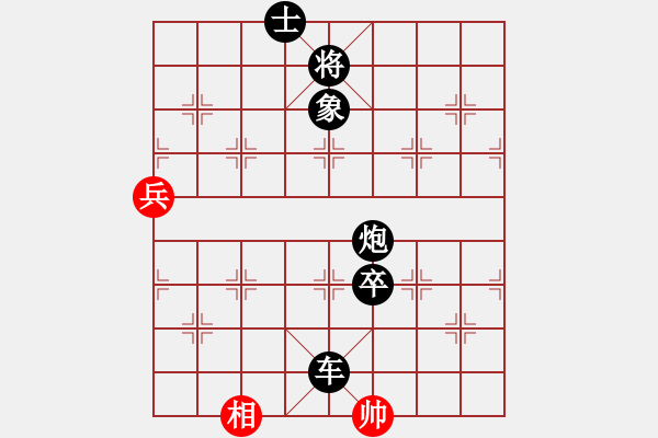 象棋棋譜圖片：公平之路(7段)-負-wxhwxy(8段) - 步數(shù)：166 