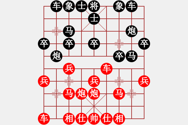 象棋棋譜圖片：公平之路(7段)-負-wxhwxy(8段) - 步數(shù)：20 