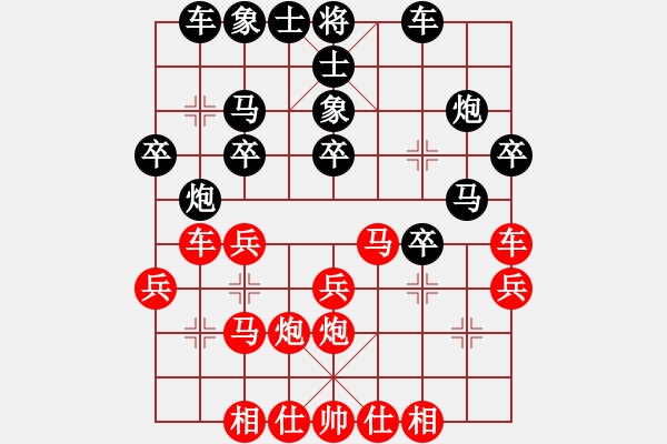 象棋棋譜圖片：公平之路(7段)-負-wxhwxy(8段) - 步數(shù)：30 