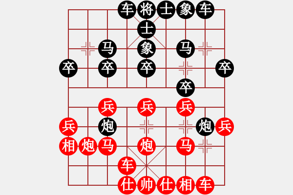 象棋棋譜圖片：168對魔刀.pgn - 步數(shù)：20 