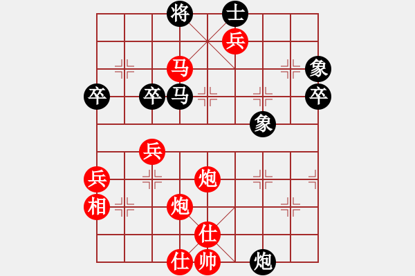 象棋棋譜圖片：168對魔刀.pgn - 步數(shù)：59 