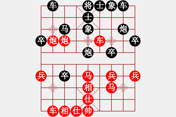 象棋棋譜圖片：華山堅刀 對 遠(yuǎn)山近水 - 步數(shù)：30 