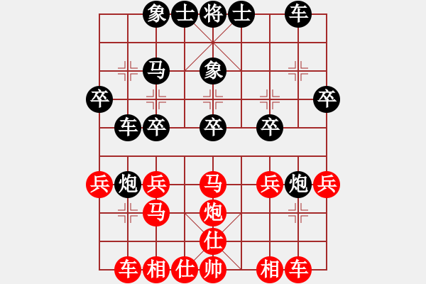 象棋棋譜圖片：good八兵三進(jìn)一 - 步數(shù)：20 