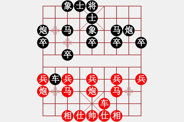 象棋棋譜圖片：橫才俊儒[292832991] -VS- 快樂生活[1114337065] - 步數(shù)：20 