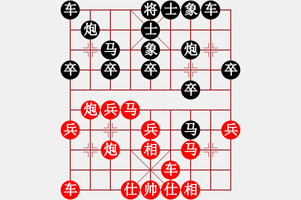 象棋棋譜圖片：宇宙太醫(yī)(9段)-負(fù)-迷于棋中(6段) - 步數(shù)：20 