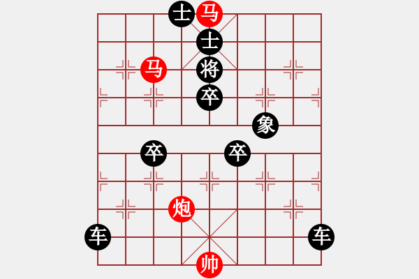 象棋棋譜圖片：《雅韻齋》【 三陽開泰 】 秦 臻 擬局 - 步數(shù)：0 