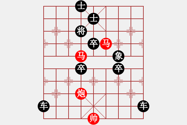 象棋棋譜圖片：《雅韻齋》【 三陽開泰 】 秦 臻 擬局 - 步數(shù)：10 