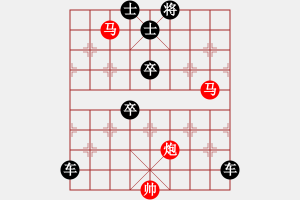 象棋棋譜圖片：《雅韻齋》【 三陽開泰 】 秦 臻 擬局 - 步數(shù)：30 