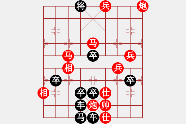 象棋棋譜圖片：【 金猴賀春 】 秦 臻 擬局 - 步數(shù)：47 