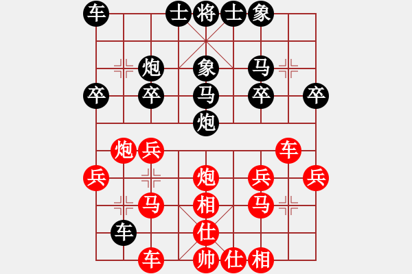 象棋棋譜圖片：bbboy002（業(yè)6-1）先勝 林海青山（業(yè)6-1） - 步數(shù)：30 