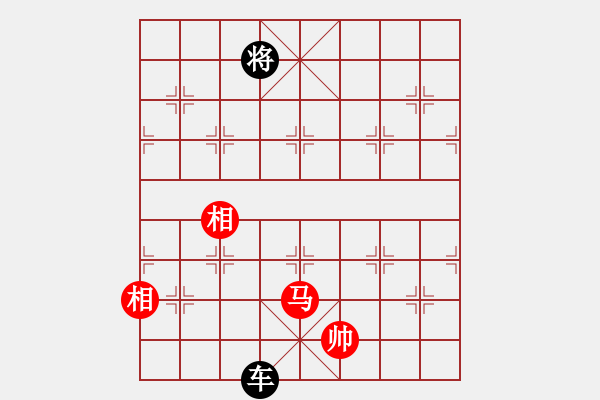 象棋棋譜圖片：馬雙相（高相）和車(chē).PGN - 步數(shù)：100 