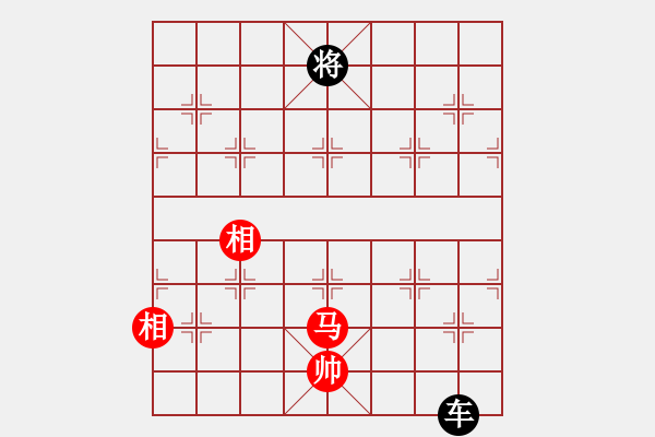 象棋棋譜圖片：馬雙相（高相）和車(chē).PGN - 步數(shù)：110 