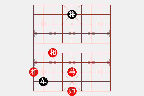 象棋棋譜圖片：馬雙相（高相）和車(chē).PGN - 步數(shù)：120 