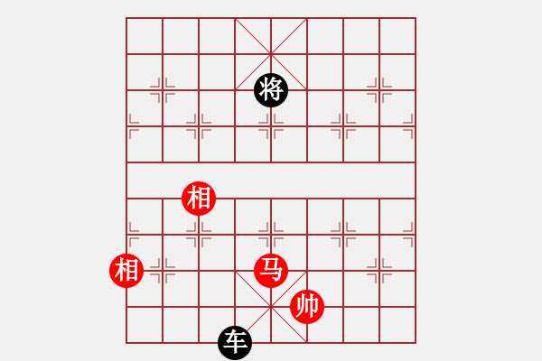 象棋棋譜圖片：馬雙相（高相）和車(chē).PGN - 步數(shù)：128 