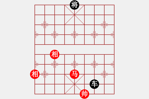 象棋棋譜圖片：馬雙相（高相）和車(chē).PGN - 步數(shù)：50 