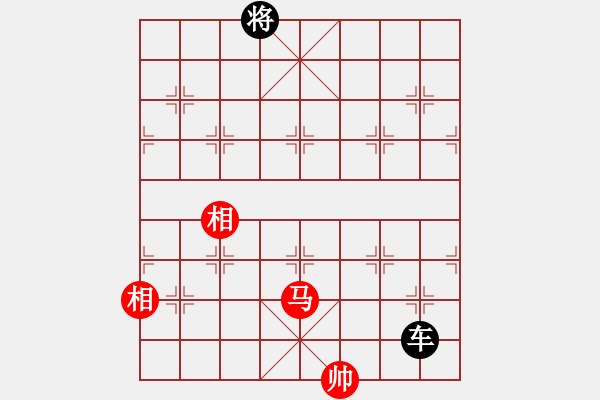 象棋棋譜圖片：馬雙相（高相）和車(chē).PGN - 步數(shù)：90 