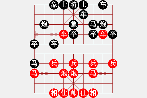 象棋棋譜圖片：王斌 先勝 黎德志 - 步數(shù)：20 