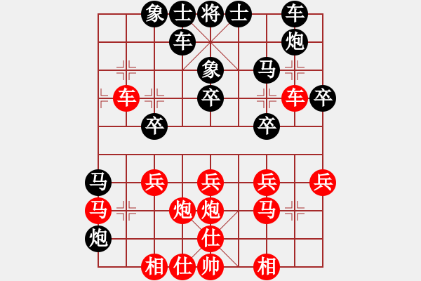 象棋棋譜圖片：王斌 先勝 黎德志 - 步數(shù)：30 