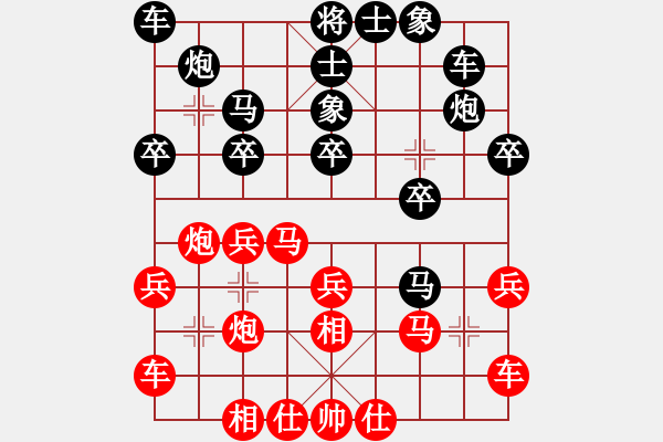 象棋棋譜圖片：劉龍 先負(fù) 劉宗澤 - 步數(shù)：20 