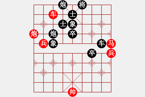 象棋棋譜圖片：劉龍 先負(fù) 劉宗澤 - 步數(shù)：90 