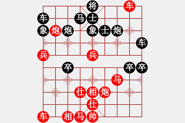 象棋棋譜圖片：乘機(jī)渡卒     車不可勝 - 步數(shù)：40 