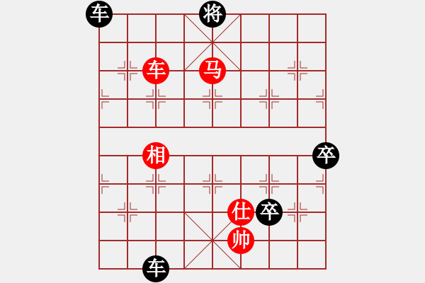 象棋棋譜圖片：乘機(jī)渡卒     車不可勝 - 步數(shù)：90 