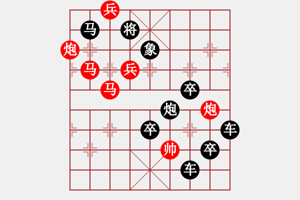 象棋棋譜圖片：字圖排局… 志在四方（109）… 孫達(dá)軍 - 步數(shù)：0 