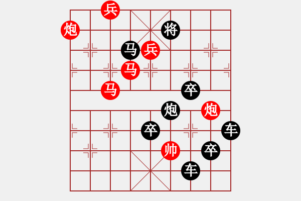 象棋棋譜圖片：字圖排局… 志在四方（109）… 孫達(dá)軍 - 步數(shù)：10 