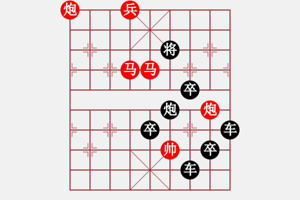 象棋棋譜圖片：字圖排局… 志在四方（109）… 孫達(dá)軍 - 步數(shù)：20 