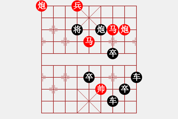 象棋棋譜圖片：字圖排局… 志在四方（109）… 孫達(dá)軍 - 步數(shù)：30 