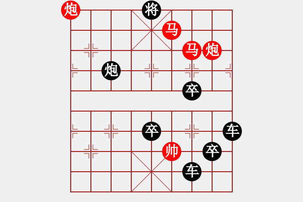 象棋棋譜圖片：字圖排局… 志在四方（109）… 孫達(dá)軍 - 步數(shù)：40 