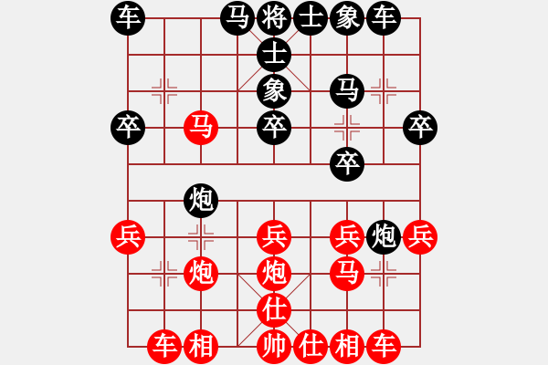 象棋棋譜圖片：開心好[461346248] -VS- 從心開始[1355835517] - 步數(shù)：20 