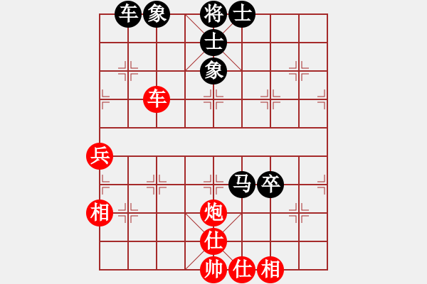 象棋棋譜圖片：開心好[461346248] -VS- 從心開始[1355835517] - 步數(shù)：70 