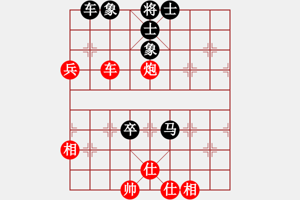 象棋棋譜圖片：開心好[461346248] -VS- 從心開始[1355835517] - 步數(shù)：80 