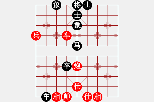 象棋棋譜圖片：開心好[461346248] -VS- 從心開始[1355835517] - 步數(shù)：90 