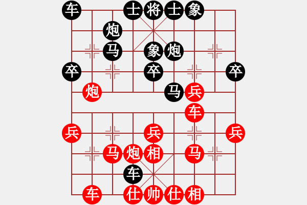 象棋棋譜圖片：棋藝愛(ài)好者(4段)-負(fù)-杜茲肺魚(yú)(3段) - 步數(shù)：30 