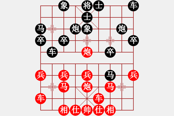 象棋棋譜圖片：橫才俊儒[292832991] -VS- 小馬哥[471717292] - 步數(shù)：20 