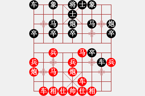 象棋棋譜圖片：決賽-快棋-黃仕清VS胡慶陽 - 步數(shù)：20 