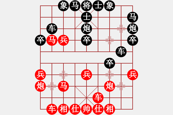 象棋棋譜圖片：決賽-快棋-黃仕清VS胡慶陽 - 步數(shù)：30 