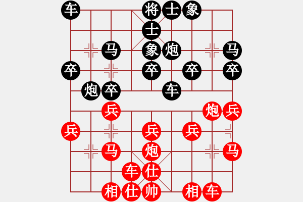 象棋棋譜圖片：橫才俊儒[紅] -VS- 星雨[黑] （天生才士定多癖　君與此圖皆可傳） - 步數(shù)：20 