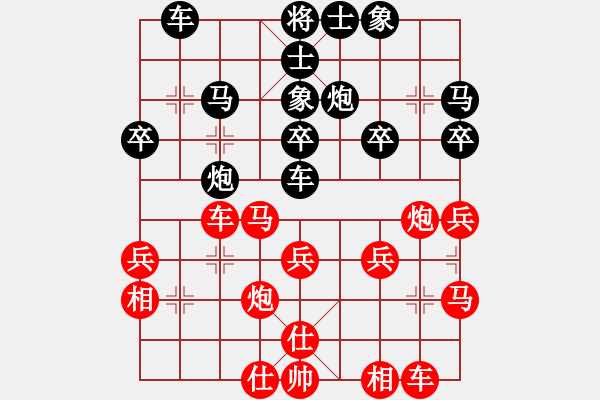 象棋棋譜圖片：橫才俊儒[紅] -VS- 星雨[黑] （天生才士定多癖　君與此圖皆可傳） - 步數(shù)：30 