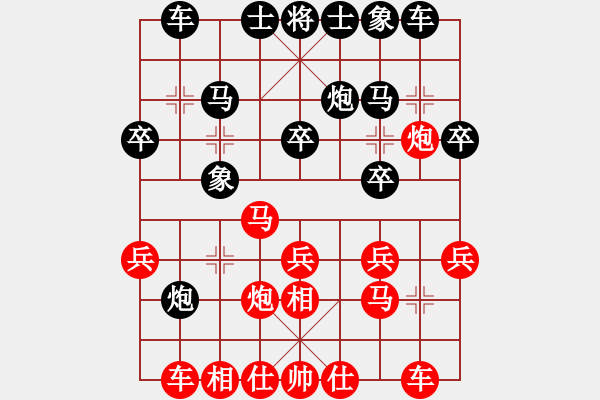 象棋棋谱图片：陈智全 先和 周平荣 - 步数：20 